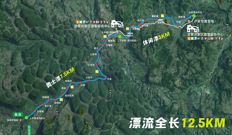 凌霄河景区